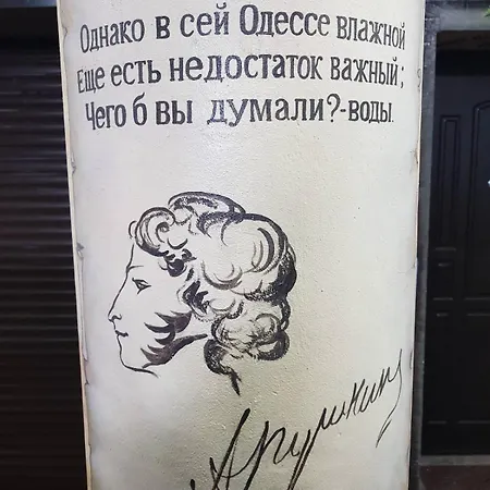 Appartement ривьера